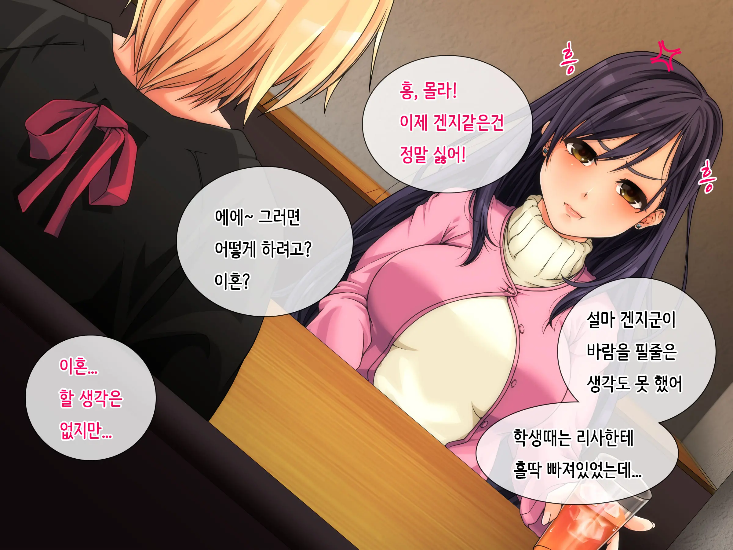 Danna Ni Uwaki Saretanode Mushakusha Shite Yatta | 남편이 바람을 폈다길래 엉망진창으로 범했다